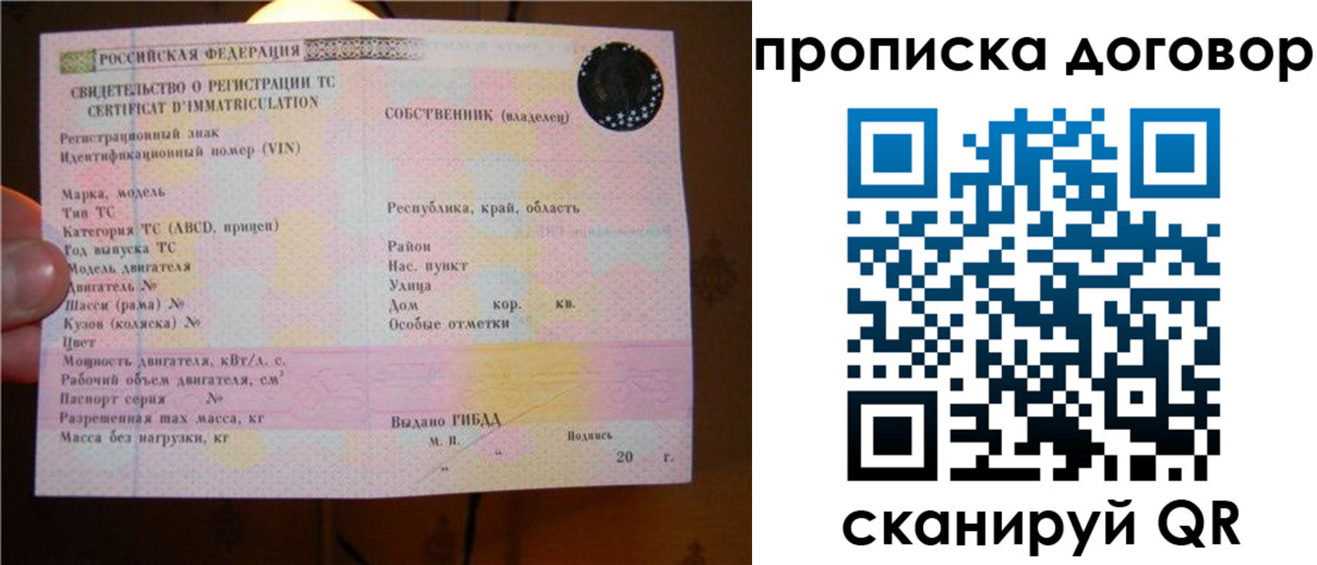 временная регистрация поиск в Бутурлиновке