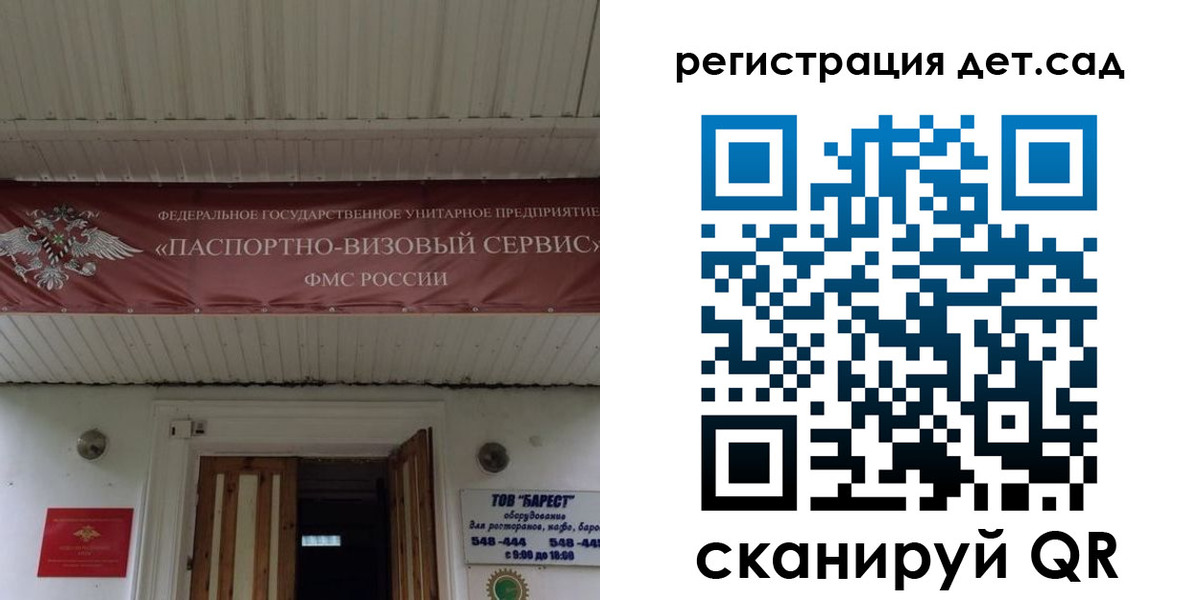 регистрация для школы в Бутурлиновке