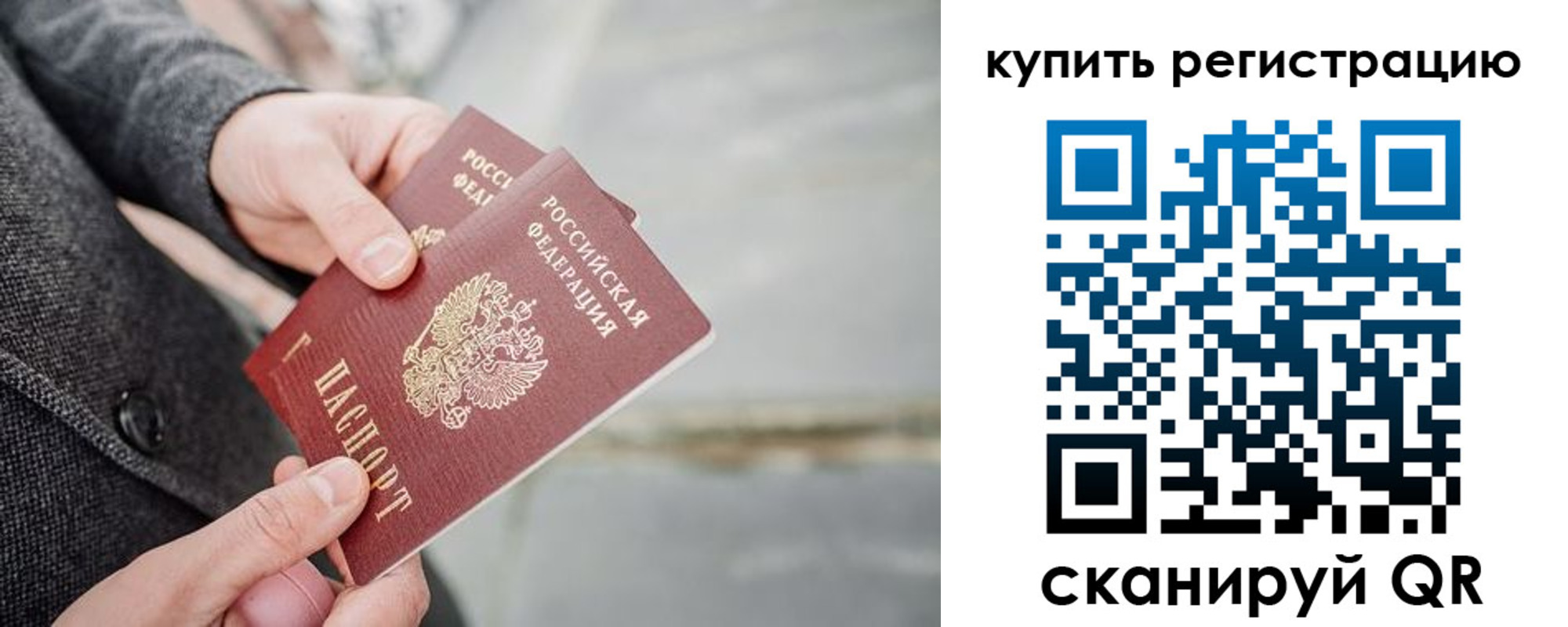 временная регистрация поиск в Бутурлиновке